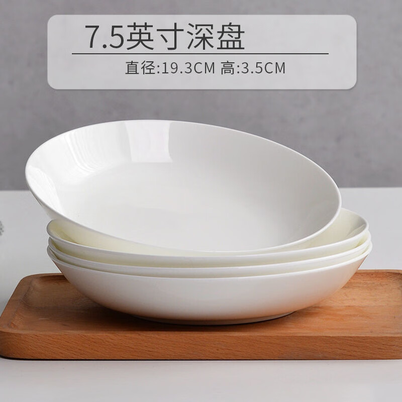 铁斯特 骨瓷餐具 饭盘 深盘 TST-G007(7.5寸)