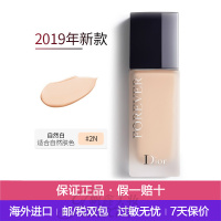 【保税现发】迪奥(Dior)粉底液 粉底/遮瑕 Forever 化妆品凝脂恒久长效保湿粉底液30ml 哑光#2N自然白