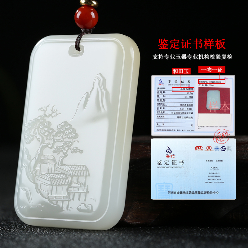 [富贵山居]新疆和田吊坠玉坠白玉山水意境牌子挂件玉佩天然玉石