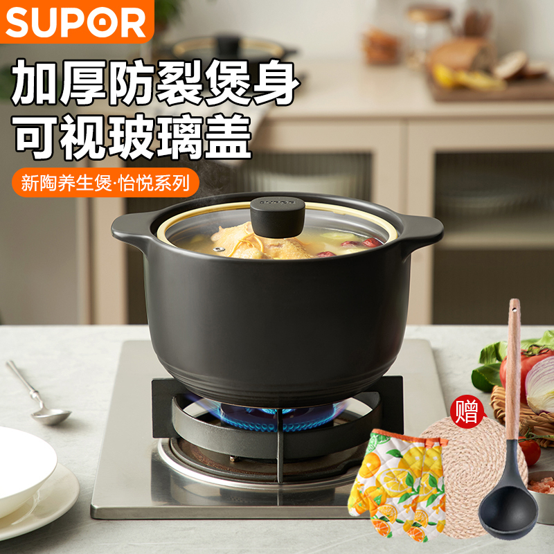 苏泊尔(SUPOR)砂锅煲汤陶瓷煲玻璃盖耐高温家用炖锅煲仔饭砂锅汤煲明火专用 3.8L EB38VAT01赠汤勺竹垫手套