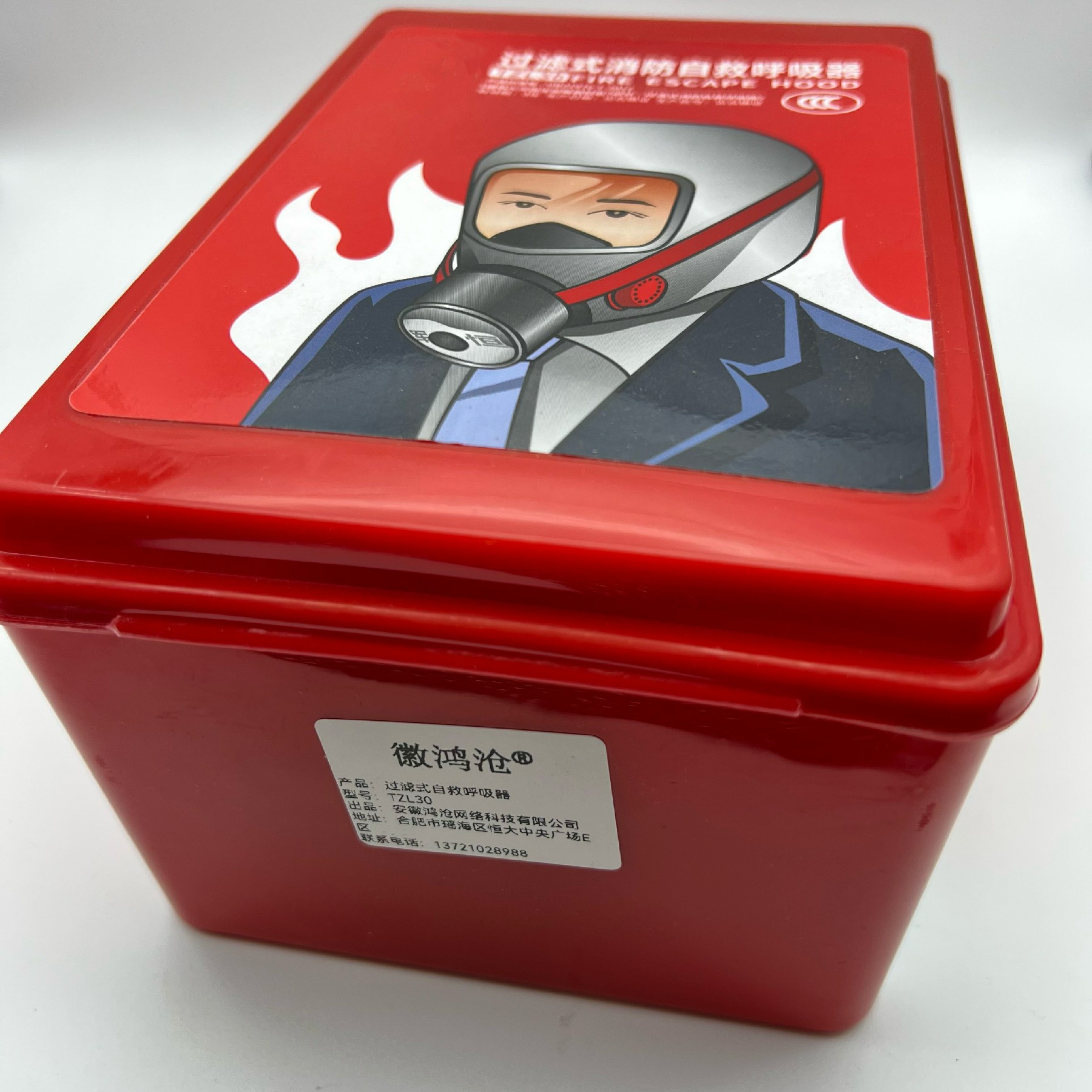 徽鸿沧 消防防护高清大图