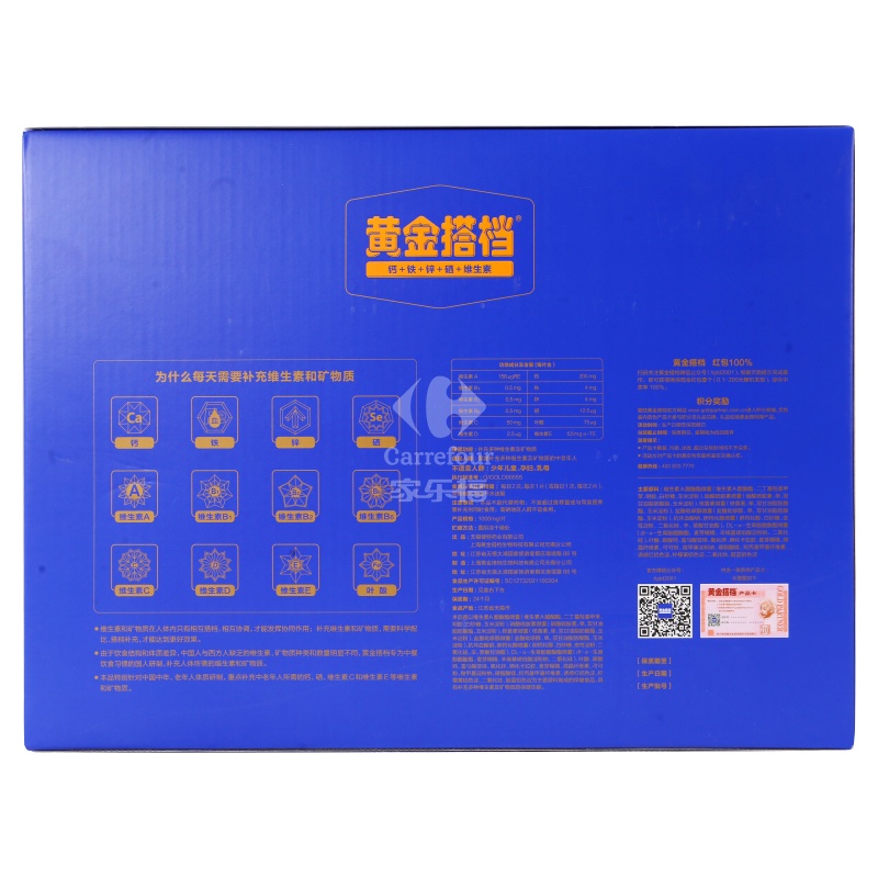 黄金搭档 多种维生素矿物质片礼盒装(中老年型)1000mg*100片 中老年多维片高清大图