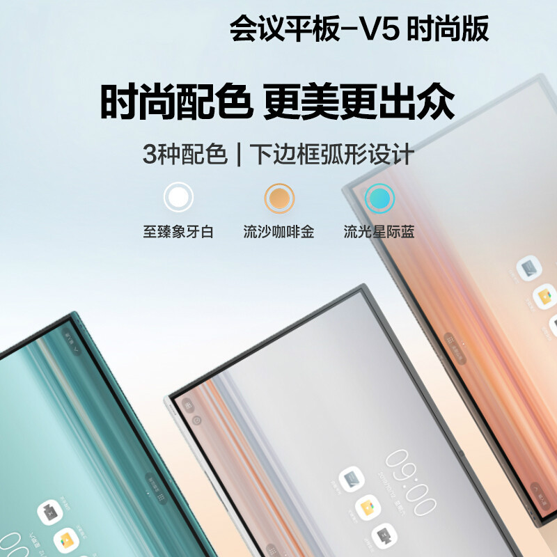 钉钉智连 MAXHUB 新 品 V5 65寸时尚版会议平板智能交互式触摸多媒体一体机