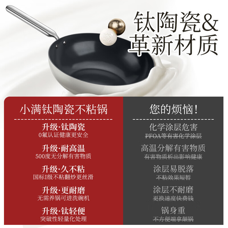 德世朗小满系列钛陶瓷不粘炒锅 白DP915-W30WH 单位:套高清大图