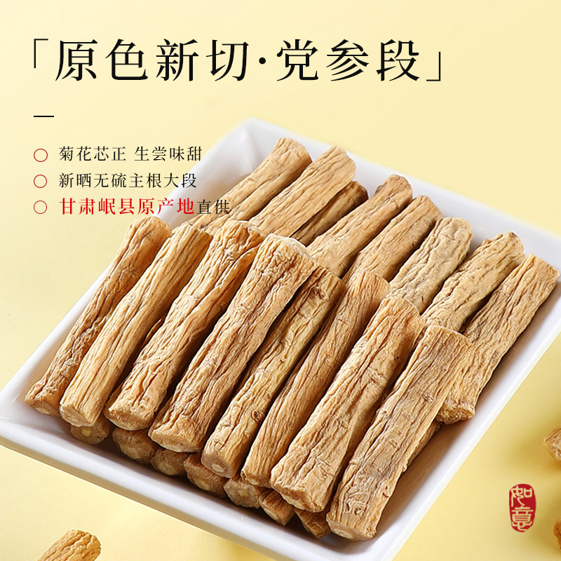 150g四拼大发礼盒D 鱼胶新年礼盒党参当归红参组合年货礼盒官方旗舰店高清大图