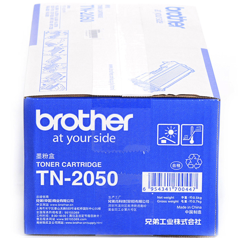 兄弟(DW)激光传真机碳粉TN-2050 适用于兄弟2820/MFC7420/7220/DCP-7025/7010 yc