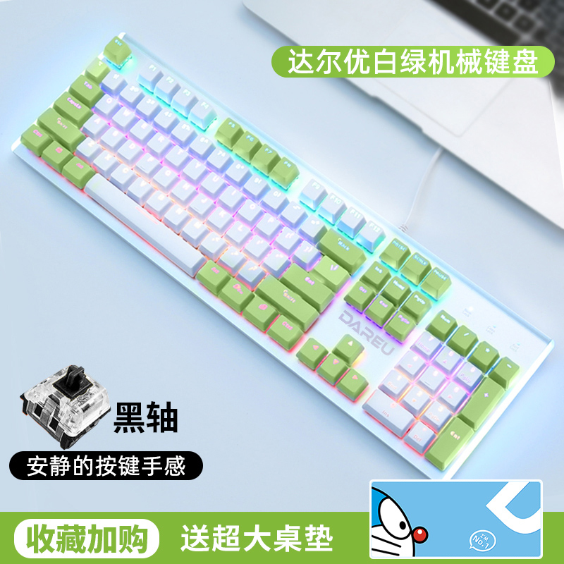 达尔优牧马人机械键盘游戏键盘有线笔记本台式电脑通用吃鸡游戏青轴黑轴104键金属电竞家用