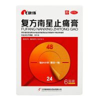 康缘 复方南星止痛膏 6贴/盒 散寒除湿活血止痛关节疼痛肿胀遇寒加重