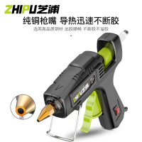 芝浦(ZHIPU)胶枪热熔胶抢胶棒家用多功能热熔胶枪儿童手工diy电热7mm11mm 【家用款】80W+10根胶棒