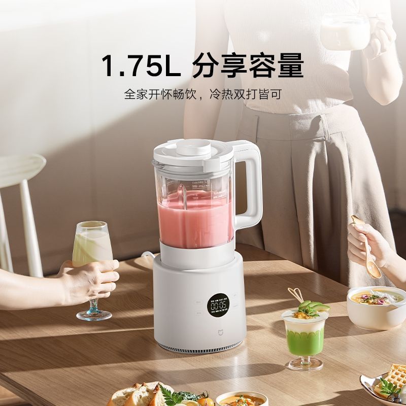 [政府补贴15%]小米米家多功能破壁机N1家用1.75L全自动无豆渣豆浆机榨汁机