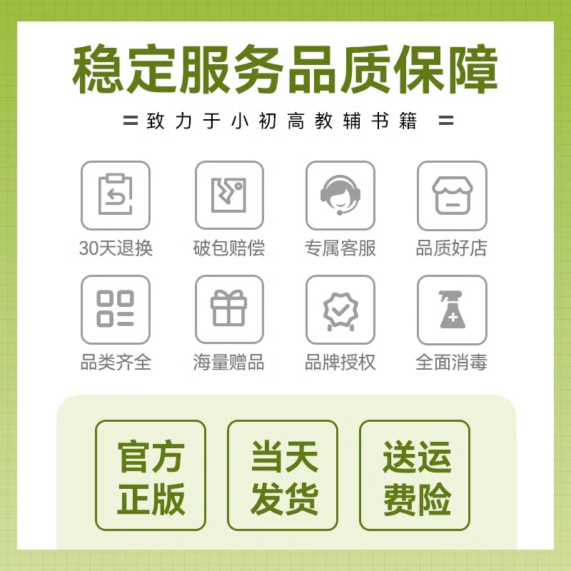 [苏教版]计算能手 二年级下 [正版]23秋计算能手一年级二年级三年级四年级五年级六年级上册下册人教苏教版西师北师大小学高清大图