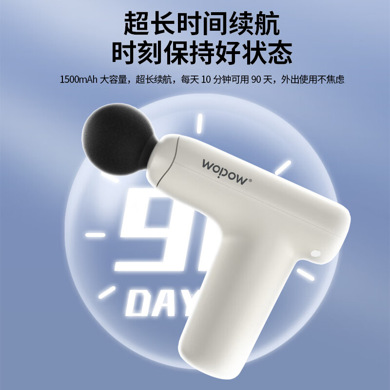 沃品mini筋膜枪小巧便携低噪音续航时间长FG06 米白色高清大图