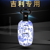 吉利汽车钥匙包壳套 吉利帝豪GS博瑞博越远景EC7GL汽车青花瓷色钥匙包壳 斑马纹