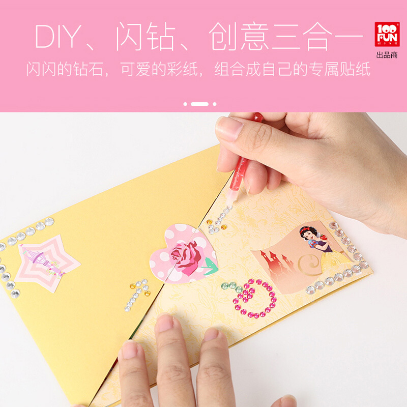 壹百分迪士尼公主魔法贴纸机DIY贴纸制作DS-2122