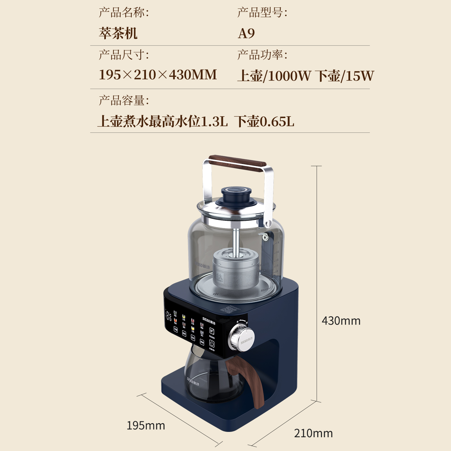 SEKO新功智能萃茶机全自动一体玻璃壶钛篮钛底喷淋式蒸汽煮茶器烧水煮茶养生壶保温A9高清大图