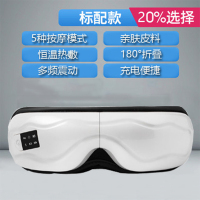 志高（CHIGO）眼睛眼部按摩仪 护眼仪眼保仪缓解疲软视力仪眼部热敷罩按摩器 【标配款】