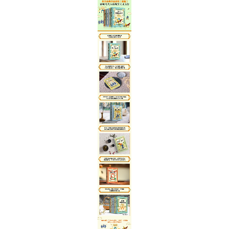 醉染图书四世同堂(全2册)9787213102769高清大图