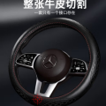 汽车方向盘把套一个