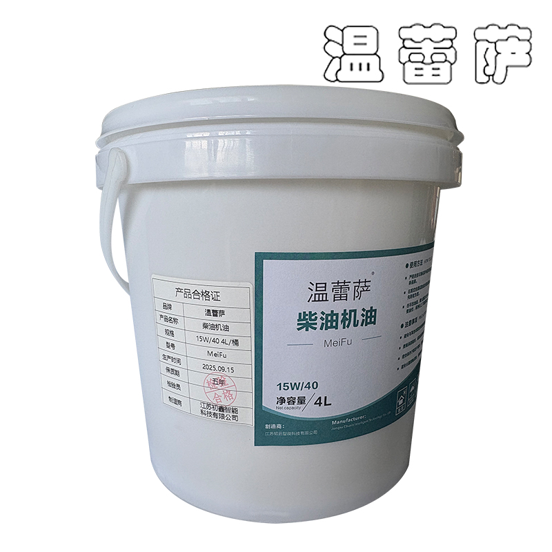 温蕾萨 柴油机油 MeiFu 15W/40 4L/桶高清大图
