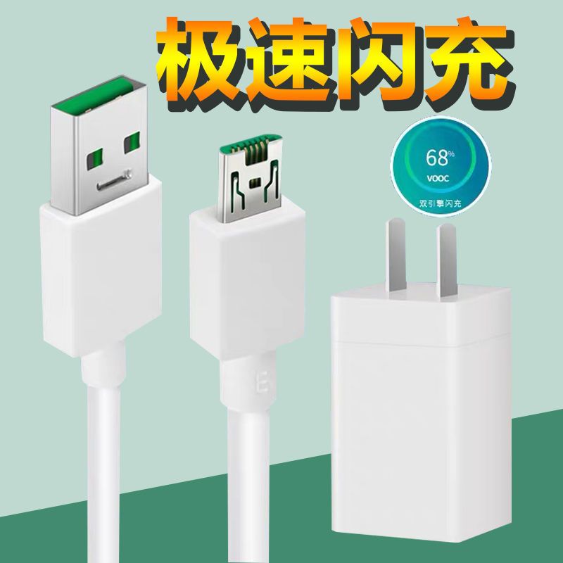 充电器oppo闪充数据线r9s充电线r11快充头安卓手机快充充电器线|1米快充线()2条不含头