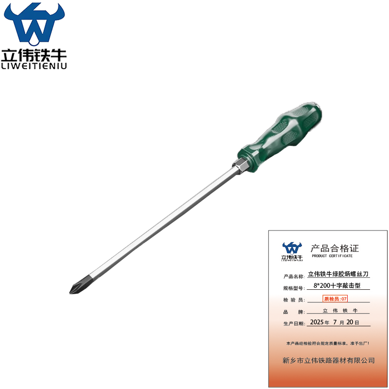 立伟铁牛绿胶炳螺丝刀8*200十字敲击型/把高清大图