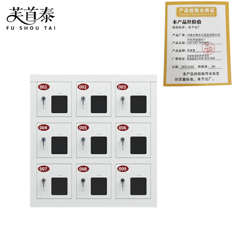 芙首泰手机存放箱9门550*245*560mm台高清大图