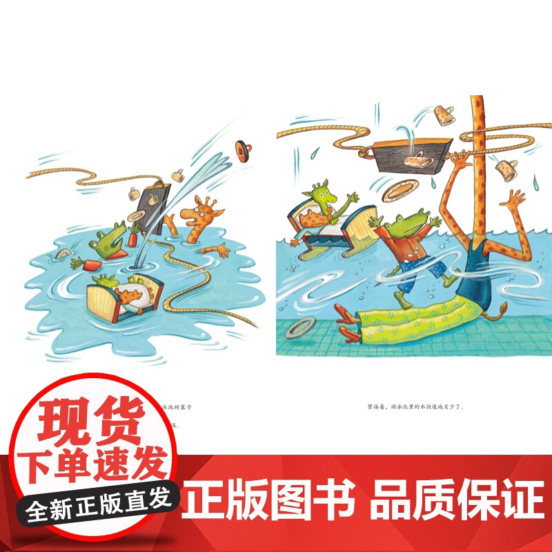 一顿又惊又险的早餐鳄鱼爱上长颈鹿系列 麦田精选大师典藏图画书 3-6幼儿婚姻恋爱启蒙故事 绘本亲子读物睡前故事 少年儿童高清大图