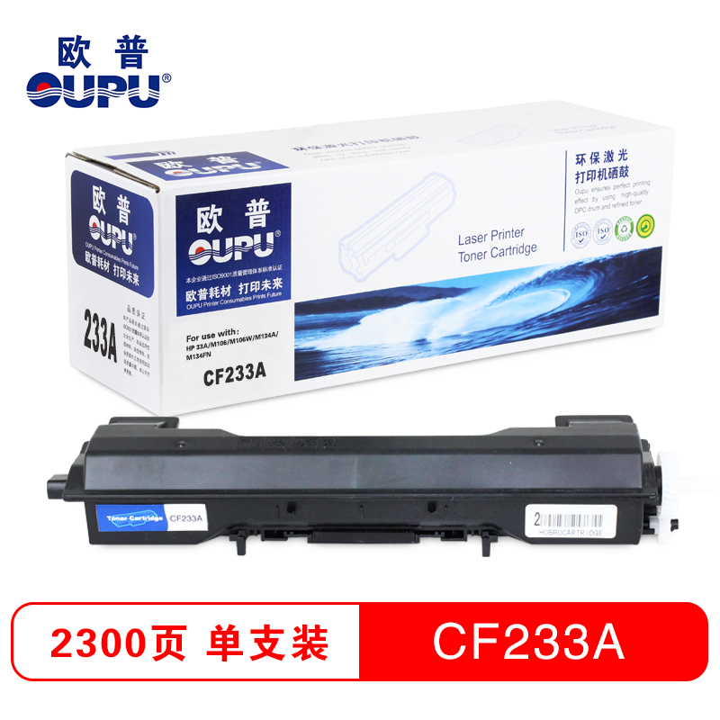 欧普（oupu）CF233A粉仓 黑色