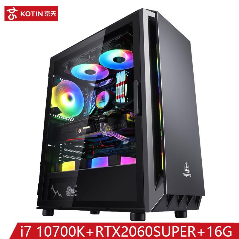 京天(KOTIN)酷睿i7 10700K/RTX2060Super/16G定制台式机主机DIY组装机组装电脑