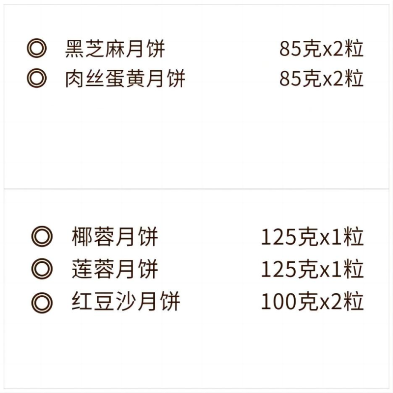 星悦金秋 月饼礼盒