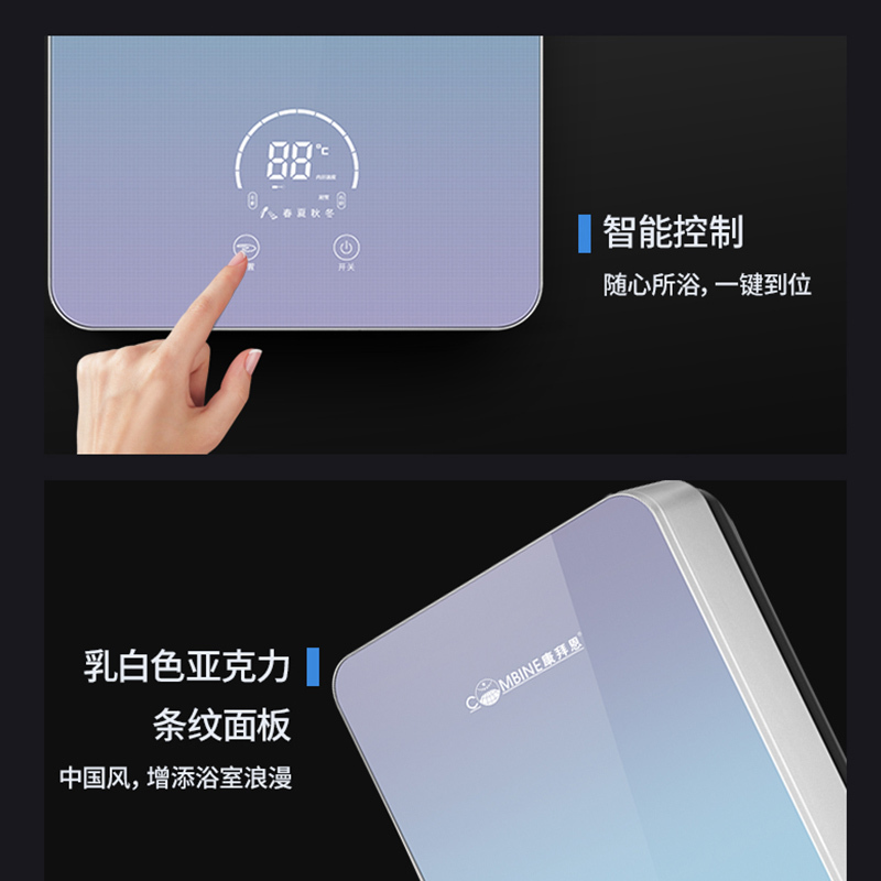 康拜恩(COMBINE)全模超速热电热水器 H4825C30 25升 超速热系列 家用电热水器 免储水速热