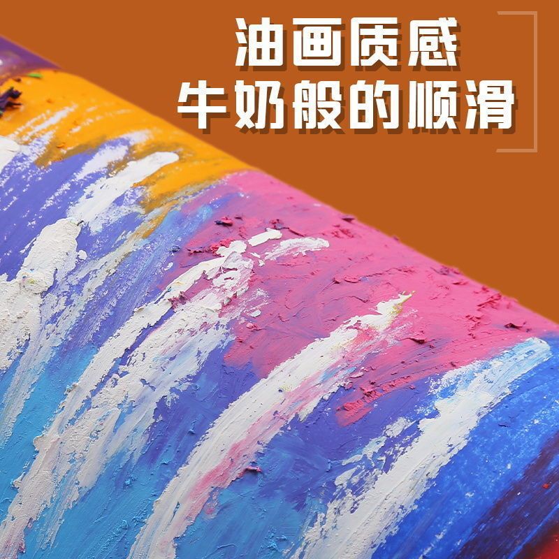 36色重彩油画棒偏软性小学生浓彩蜡笔24色幼儿园水溶性儿童粉涂鸦