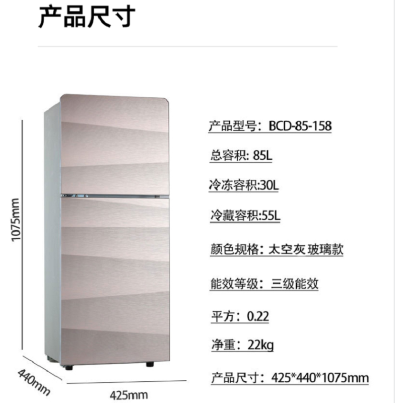新飞飞鸿XFFH小冰箱85升家用小型租房用太空灰玻璃双开门冰箱BCD85-158(太空灰 只有灰色的)