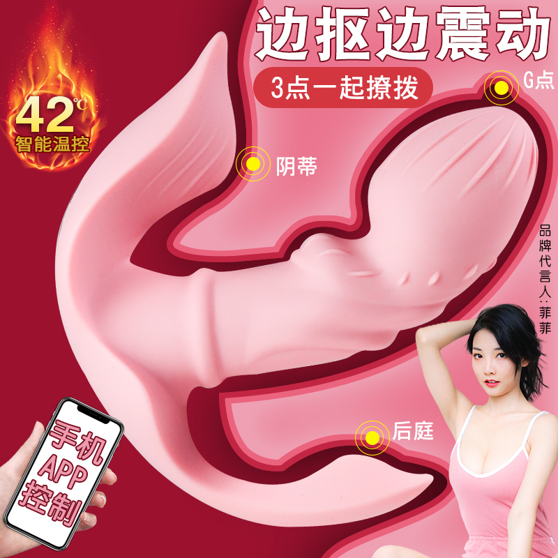 久爱(JIUAI)蝶皇异地远程app无线遥控跳蛋外出隐形蝴蝶穿戴式震动棒女用自慰器加温抠动振动器成人情趣性用品女性系列