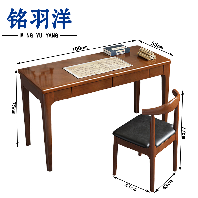 铭羽洋木质书桌100*55*75cm+1椅子套高清大图