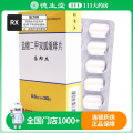 圣邦杰 盐酸二甲双胍缓释片 0.5g*30片