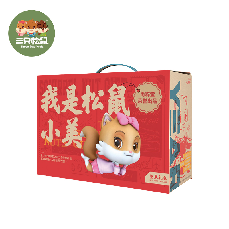 三只松鼠(threesquirrels)小美系列 休闲零食坚果大礼包1702g