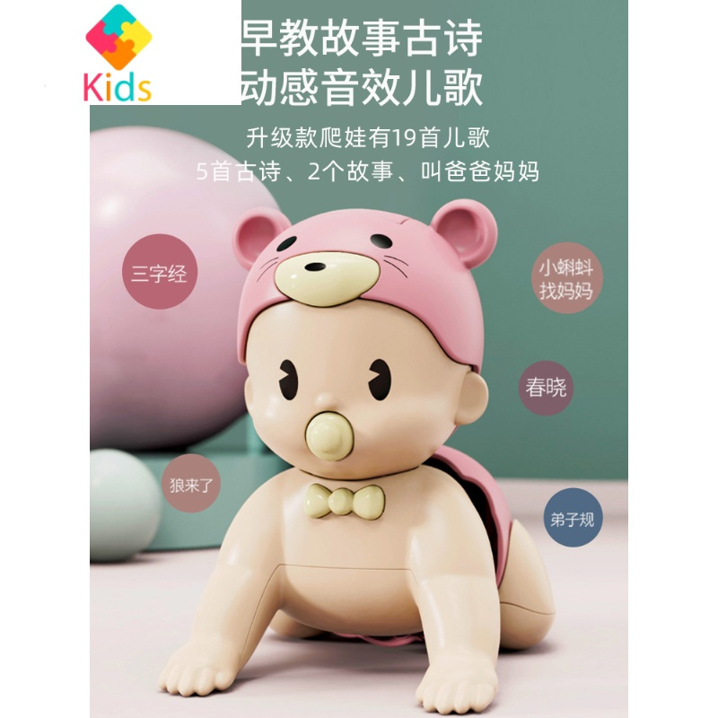 宝宝学爬行玩具婴儿电动爬娃引导幼儿会动爬爬6个月抬头7娃娃器真智力 [升级款·无灯]鼠/蓝(19首歌+叫爸妈)充电版