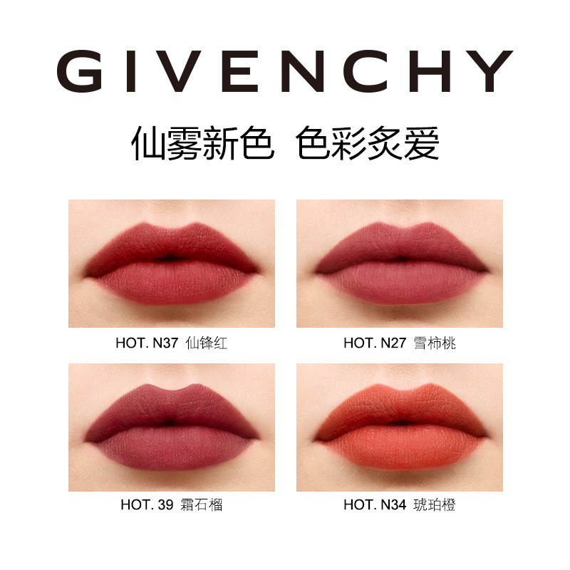 [新品]纪梵希(GIVENCHY)高定香榭粉丝绒口红3.4G N27蜜雪雾桃