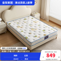 全友家居 青少年卧室床垫 简约现代弹簧床垫 软硬适中透气床垫 1.5米/1.2米