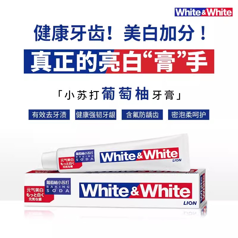 3支装狮王/Lion葡萄柚小苏打大白牙膏120g清新正品清洁高清大图