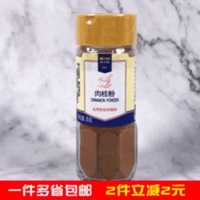35g 麦德龙chef肉桂粉苹果派曲奇咖啡辅料 Cinnamon Ground 35g