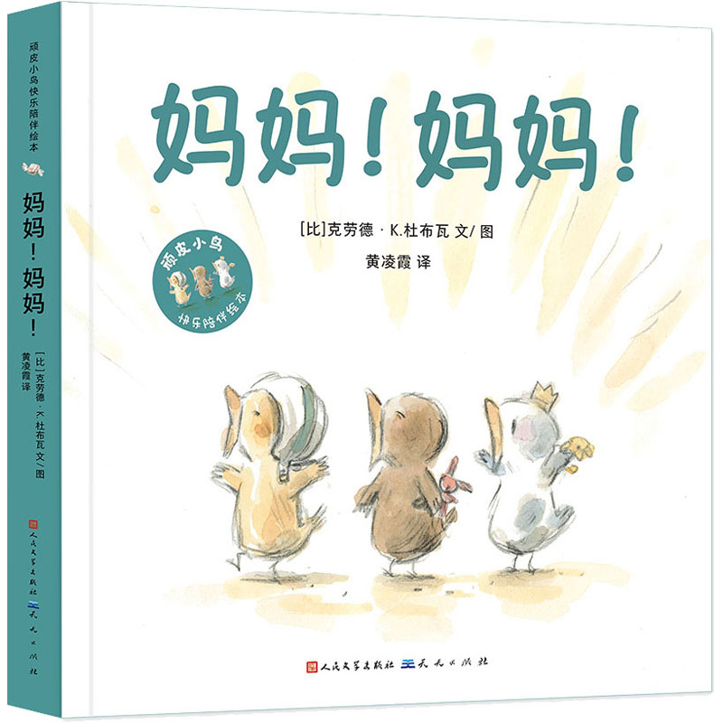 妈妈!妈妈!-【比】克劳德·K.杜布瓦