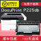 适合富士施乐 docuprint p225db硒鼓墨粉盒墨盒粉盒fujixerox原装打印机