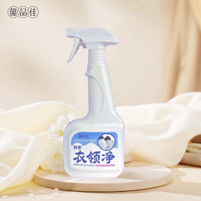 懿品佳衣领净YPJ-RH002