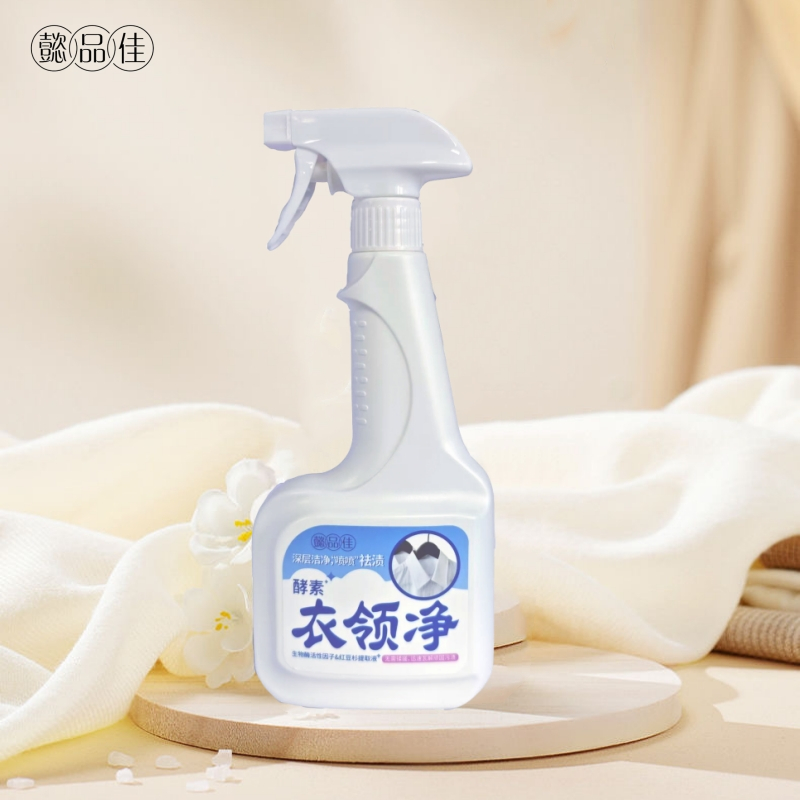 懿品佳酵素衣领净YPJ-RH002
