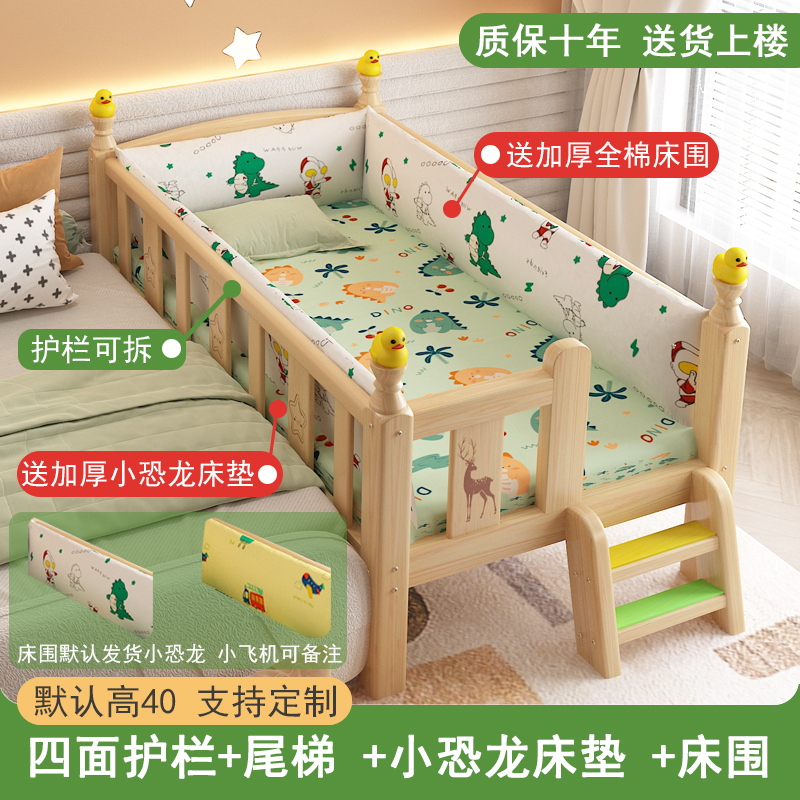 布欧格实木儿童床带护栏小床 【推荐★护栏可拆】四面护栏+床垫+尾梯+床围 160x80cm