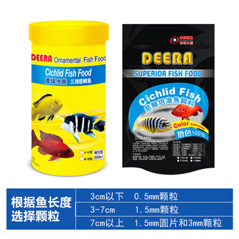 三湖慈鲷饲料六间鱼饲料坦湖鱼坦鲷马鲷下沉鱼食颗粒小型热带鱼粮高清大图
