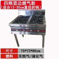 商用砂锅灶欧款四六八头砂锅时光旧巷燃气灶多头眼煤气灶甲醇低汤灶 四头竖隔断75*72*80cm