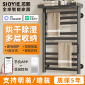 SIOYIE芯毅电热毛巾架YV7PRO